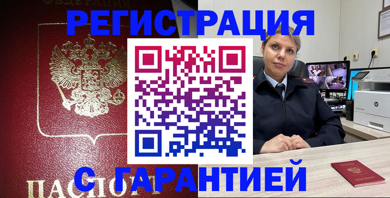 прописка иностранных граждан в Ессентуках