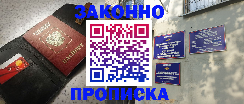 прописка паспорт в Ессентуках