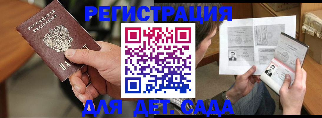 прописка для школы в Ессентуках