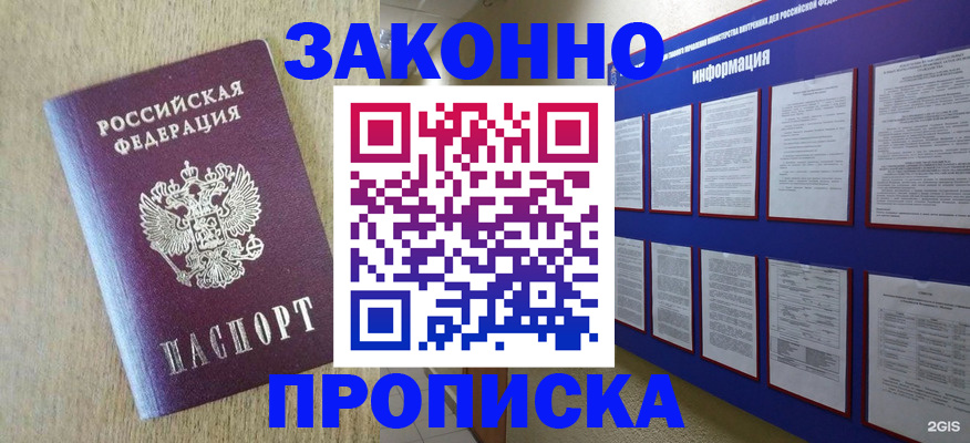 пропишу в квартире в Ессентуках