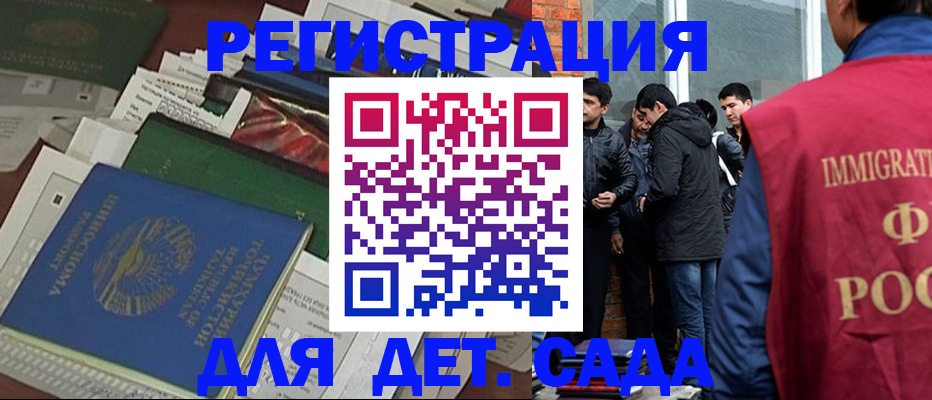 купить прописку в Ессентуках