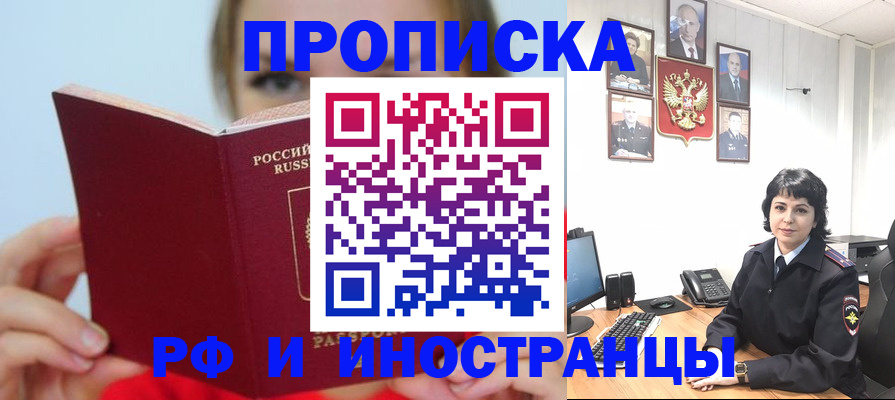 пропишу в квартире в Ессентуках