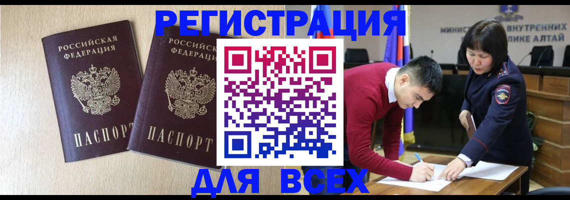 прописка поиск в Ессентуках